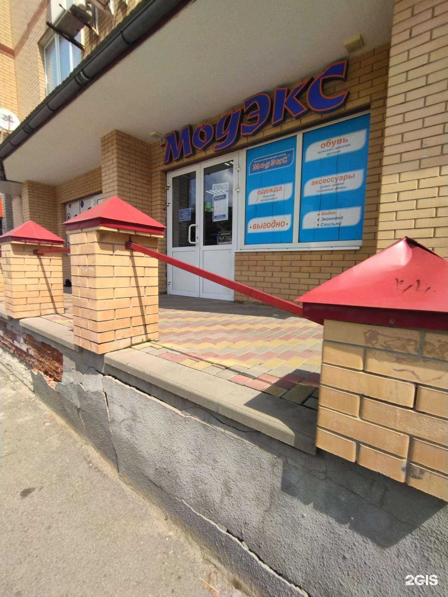 Отзывы на компанию МодЭкс в г. Новочеркасск c фото