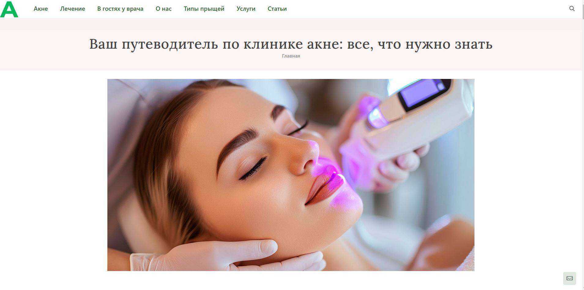 Отзывы на компанию Красота Топ в г. Подольск c фото