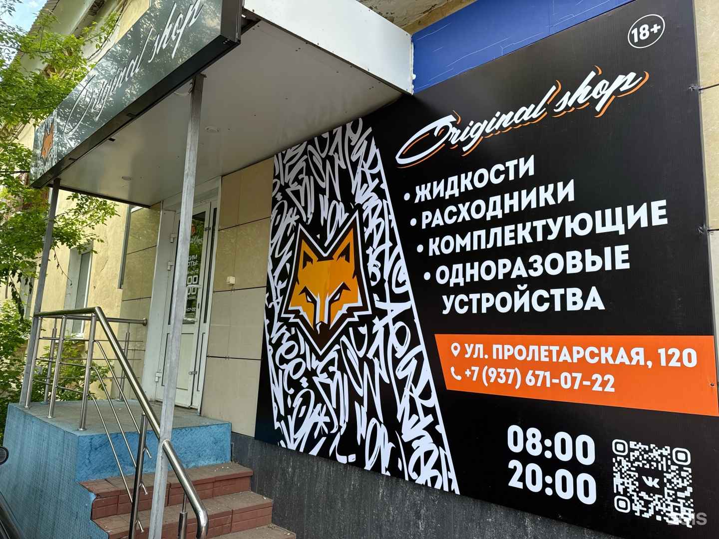 Отзывы на компанию Original Vape в Саранске c фото - фотография 2 из 2