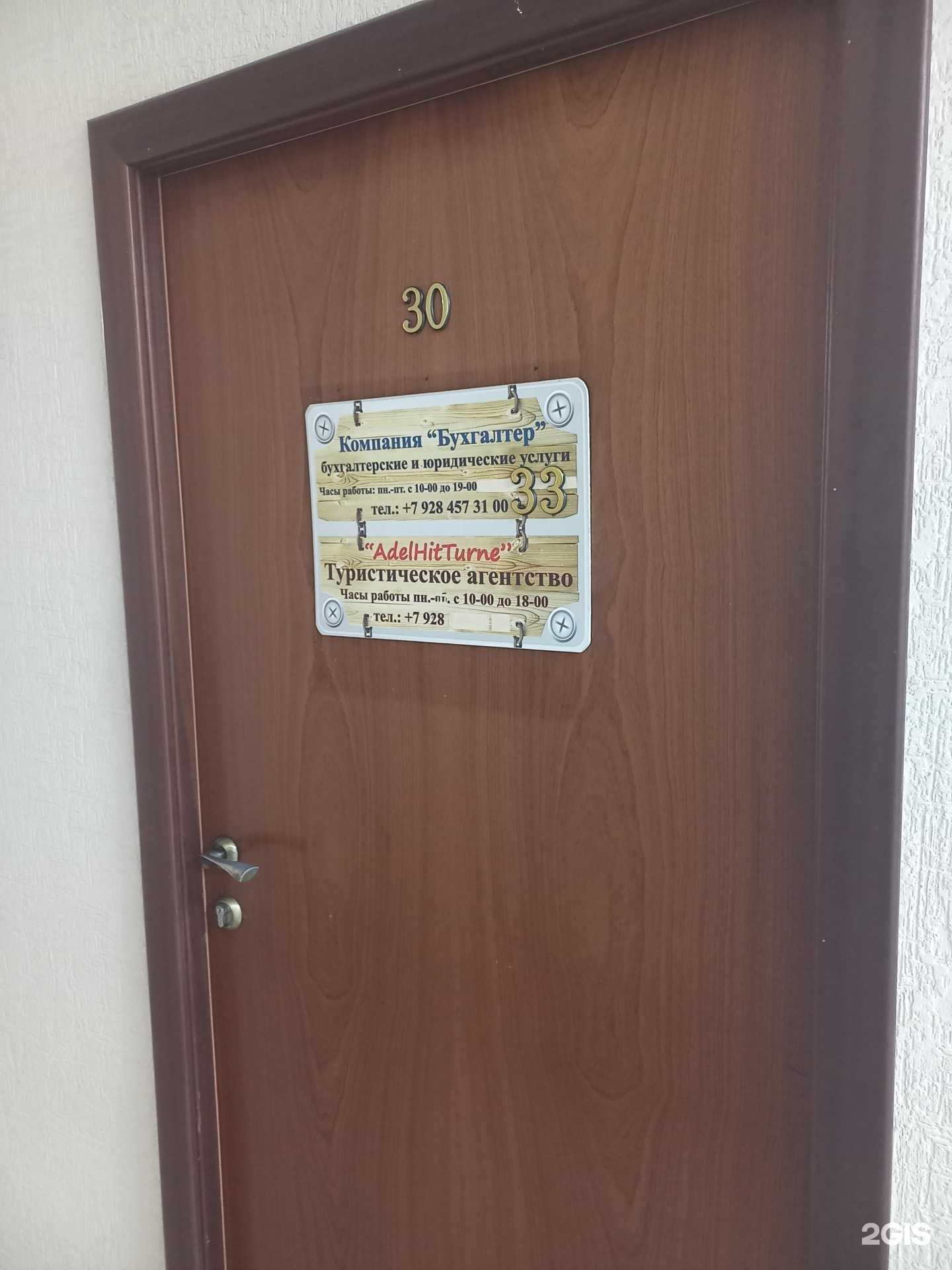 Отзывы на компанию Бухгалтер в г. Сочи c фото