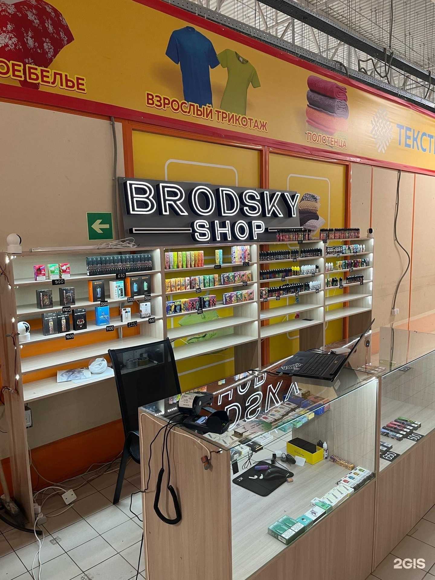 Отзывы на компанию Brodsky  в Дзержинске c фото