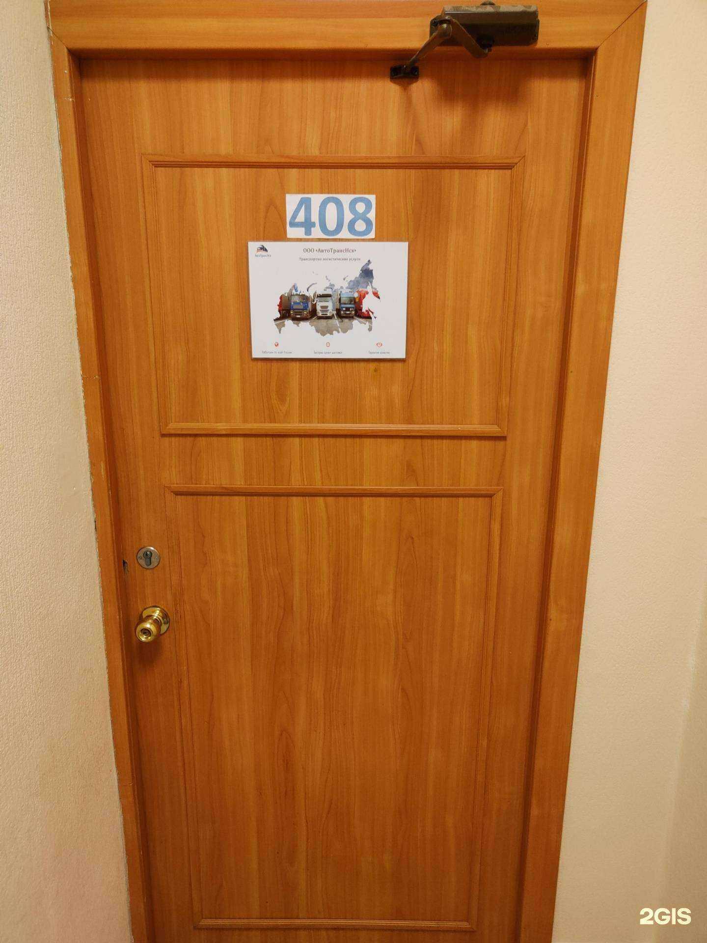 Отзывы на компанию АвтоТрансНск в Новосибирске c фото