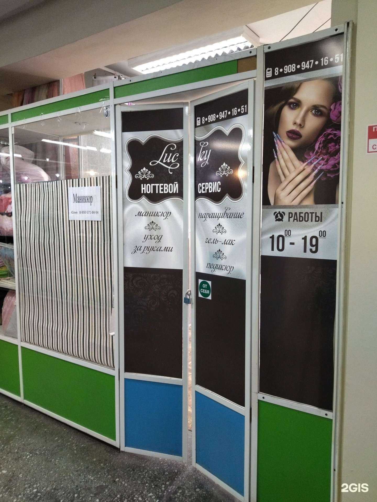 Отзывы на компанию Lucky в Киселёвске c фото