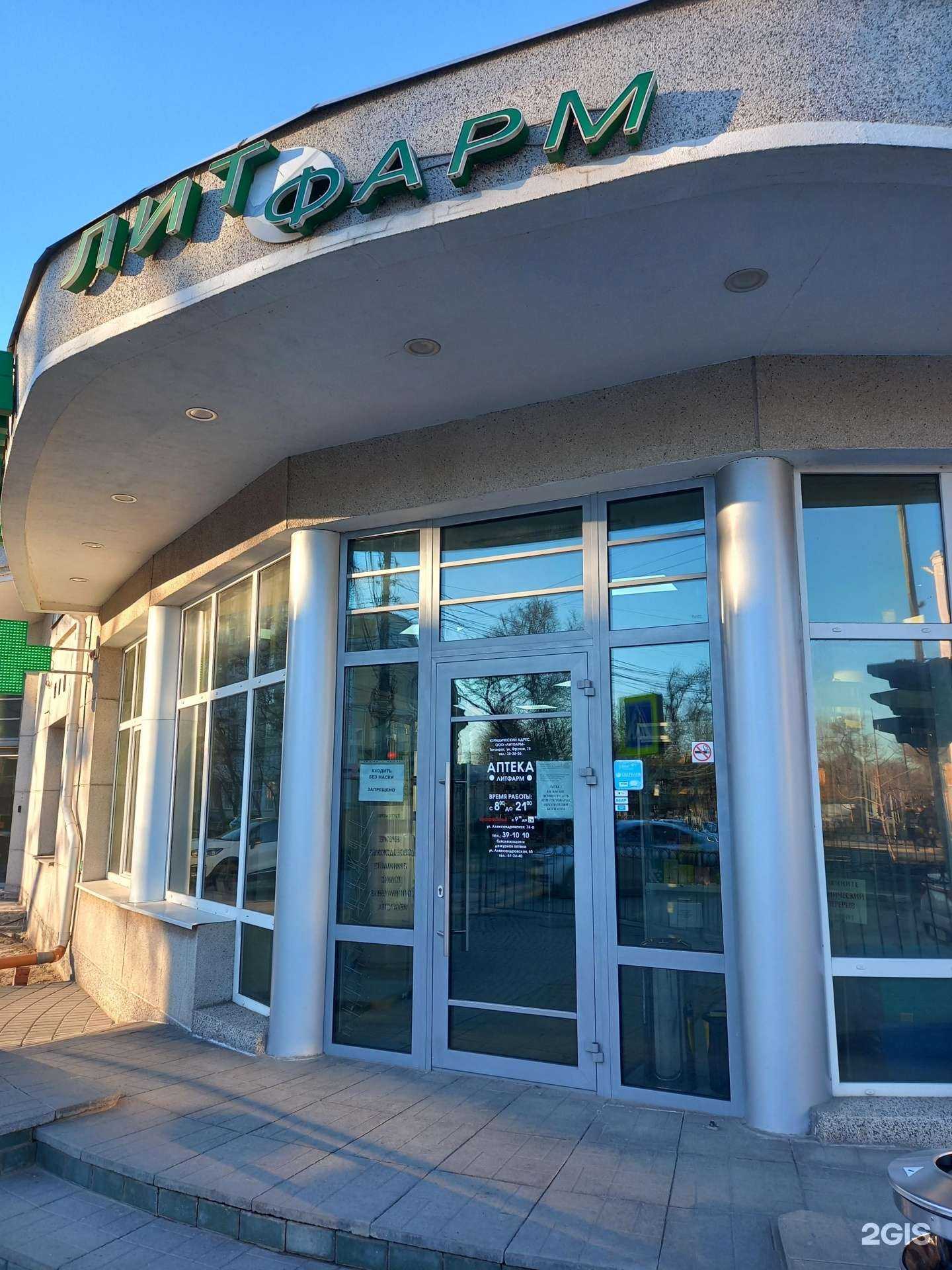 Отзывы на компанию Литфарм в Таганроге c фото