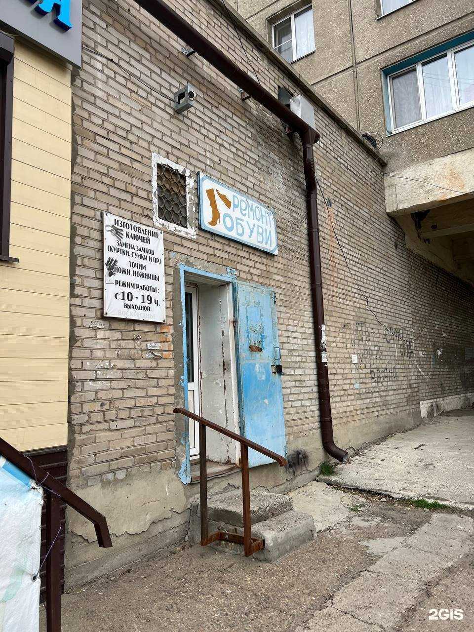 Отзывы на компанию Мастерская ремонта обуви в Ангарске c фото