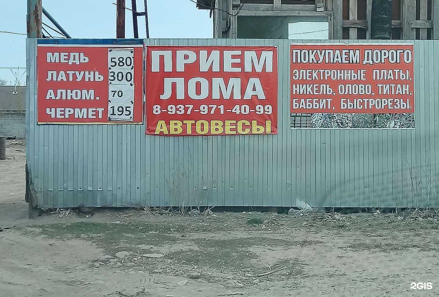 Отзывы на компанию ВЦМ Волга в Марксе c фото