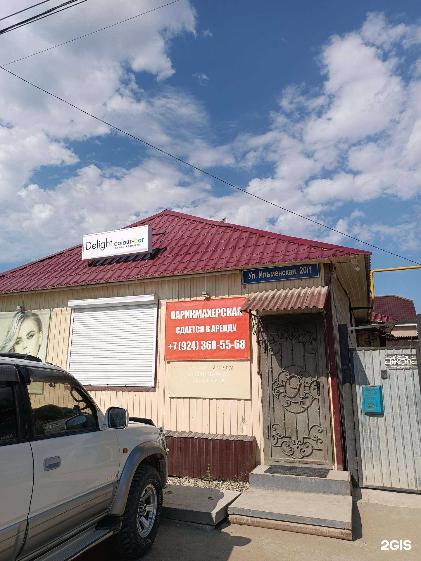 Отзывы на компанию Colour-bar в Якутске c фото - фотография 2 из 2