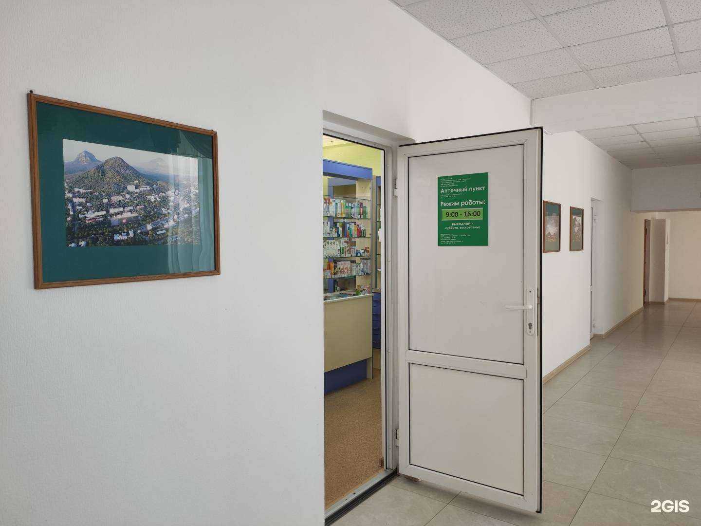 Отзывы на компанию Аптека в г. Железноводск c фото