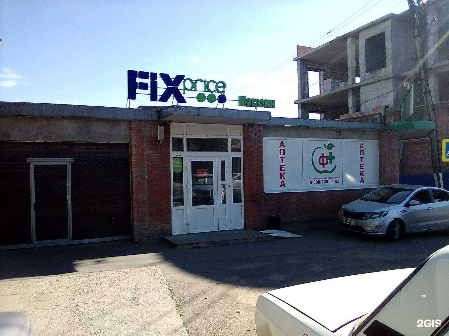 Отзывы на компанию Социальная Аптека в Ростове-на-Дону c фото - фотография 2 из 2