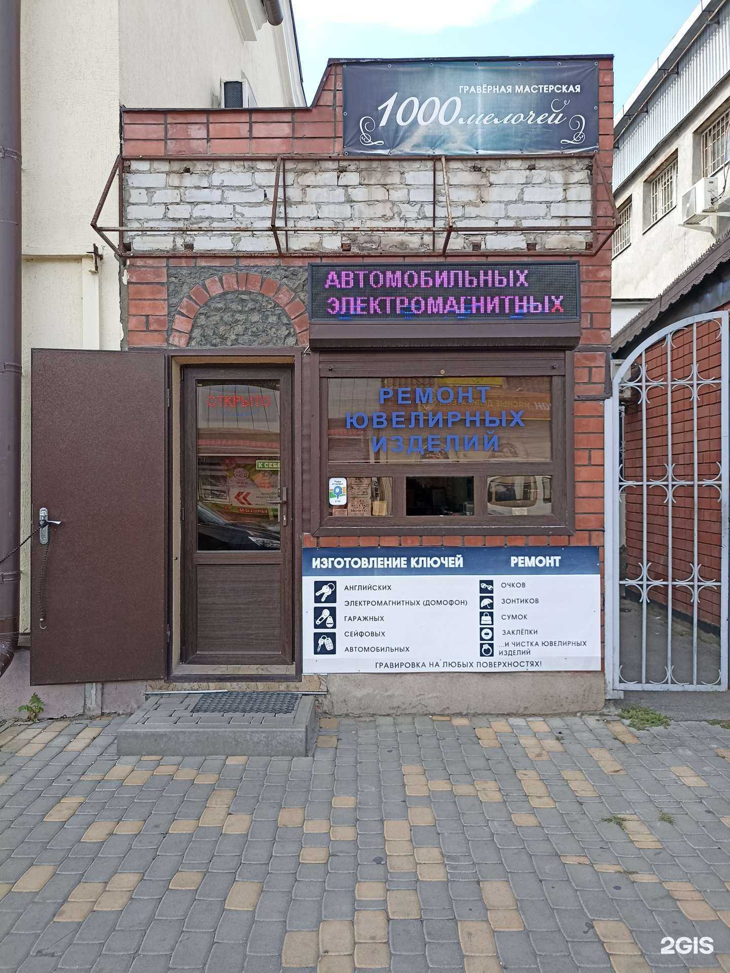 Отзывы на компанию Ювелирная мастерская в Минеральных Водах c фото