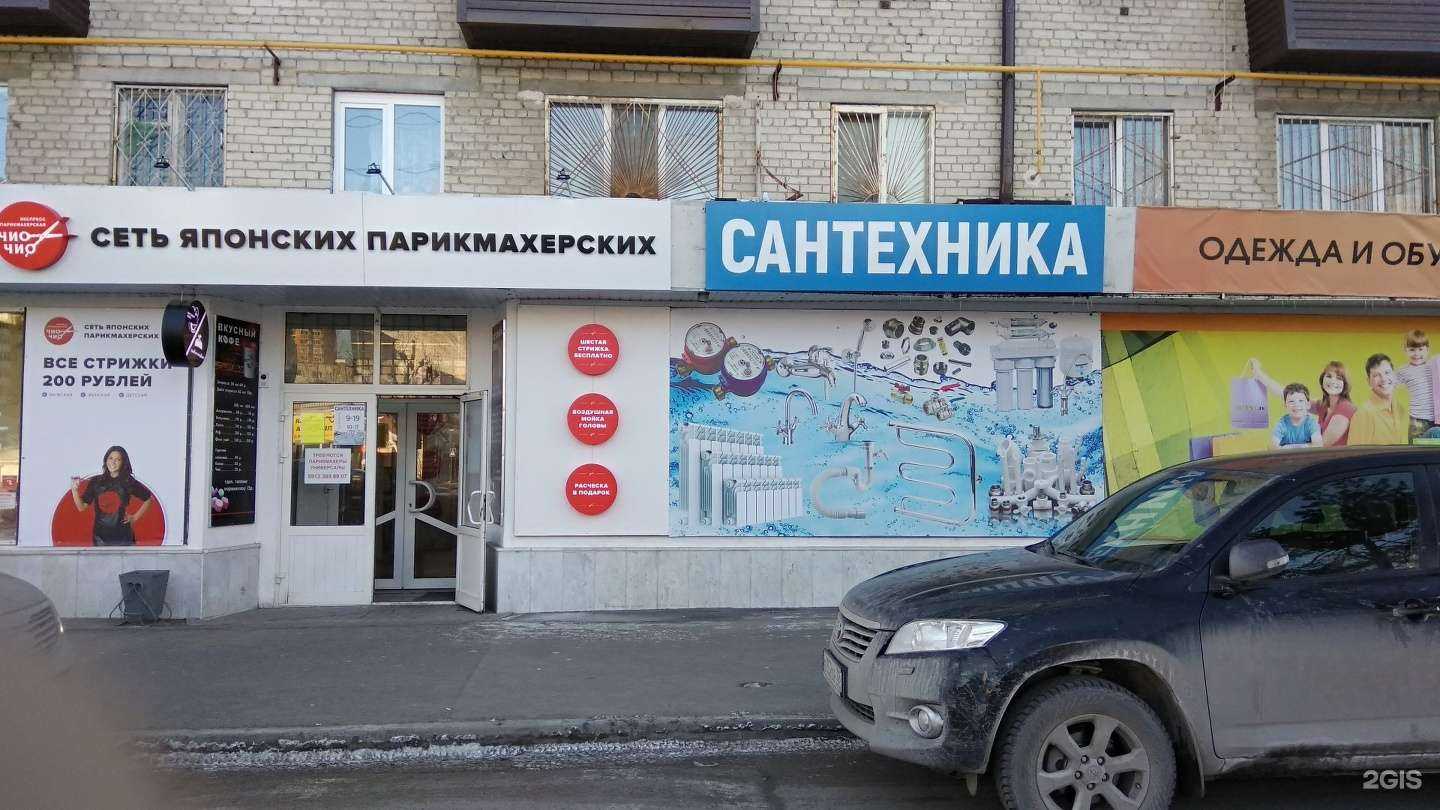 Отзывы на компанию Магазин сантехники в Тюмени c фото