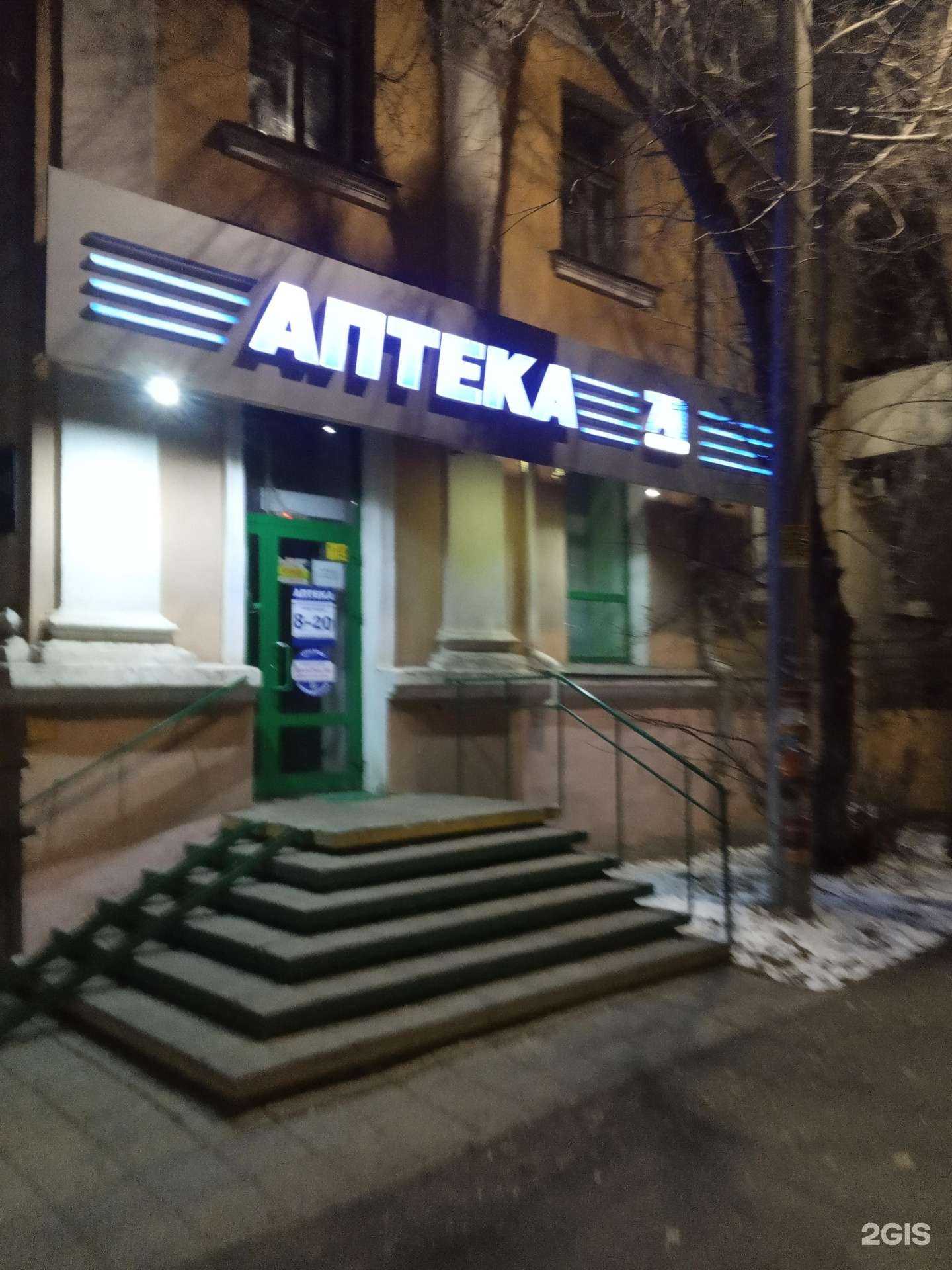 Отзывы на компанию Плюс в Челябинске c фото