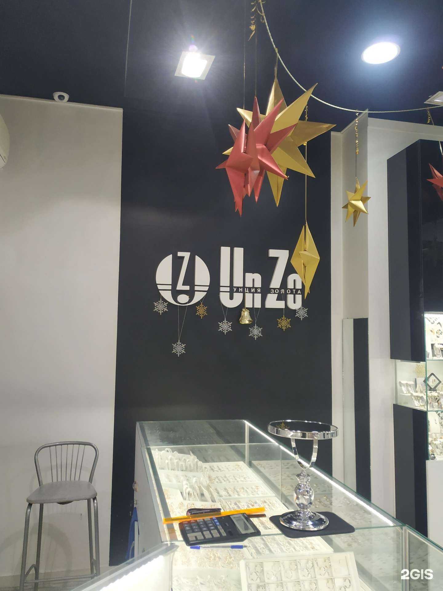 Отзывы на компанию Unzo.Унция Золота в Красноярске c фото