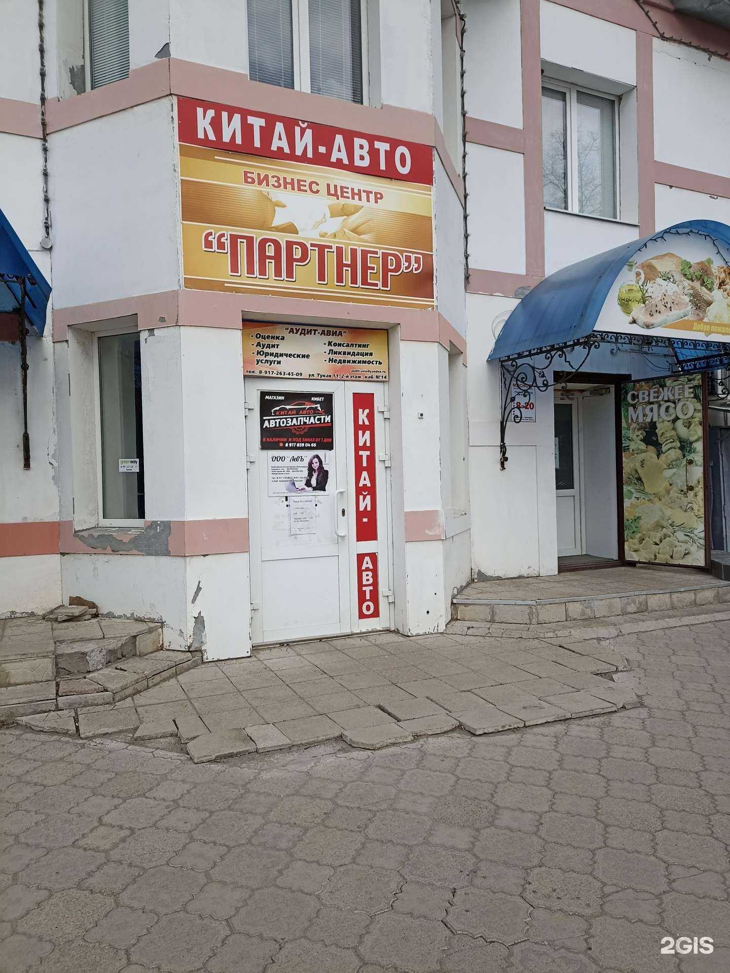 Отзывы на компанию Китай авто в Лениногорске c фото