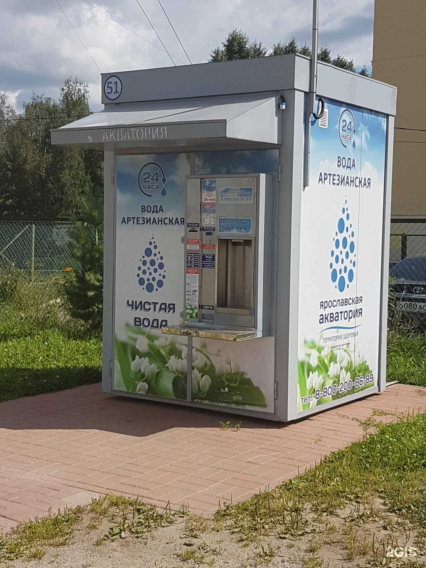 Отзывы на компанию Ярославская Акватория в г. Ярославль c фото