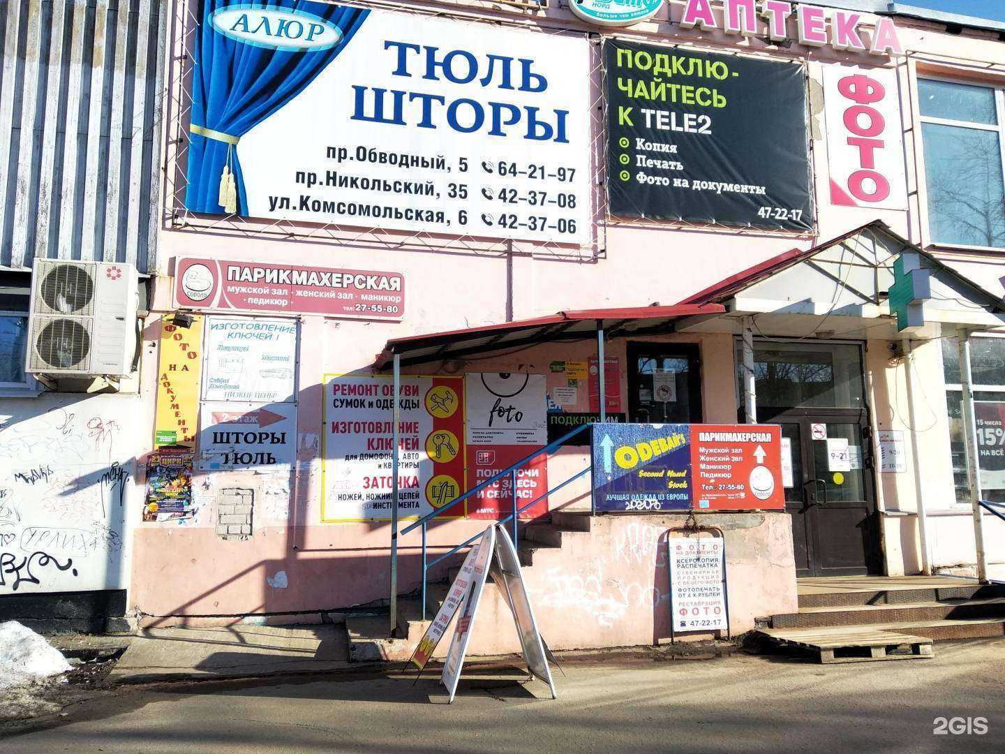 Отзывы на компанию Соболь в Архангельске c фото