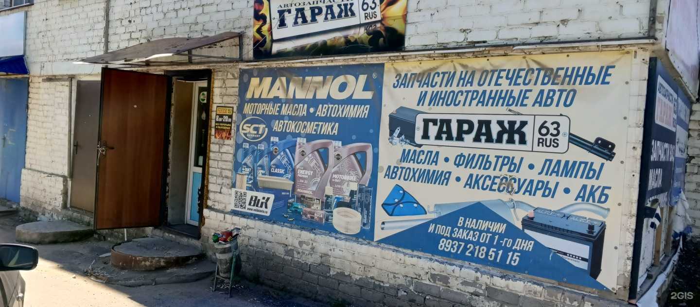 Отзывы на компанию Гараж 63 в Сызрани c фото