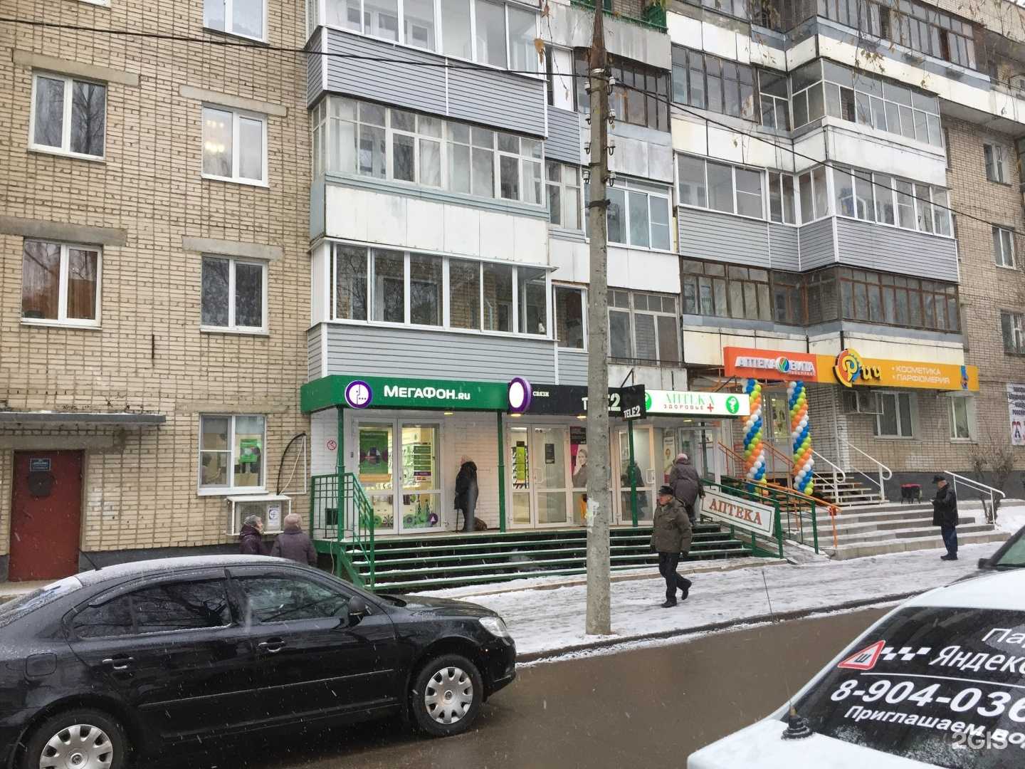 Отзывы на компанию Здоровье+ в г. Владимир c фото