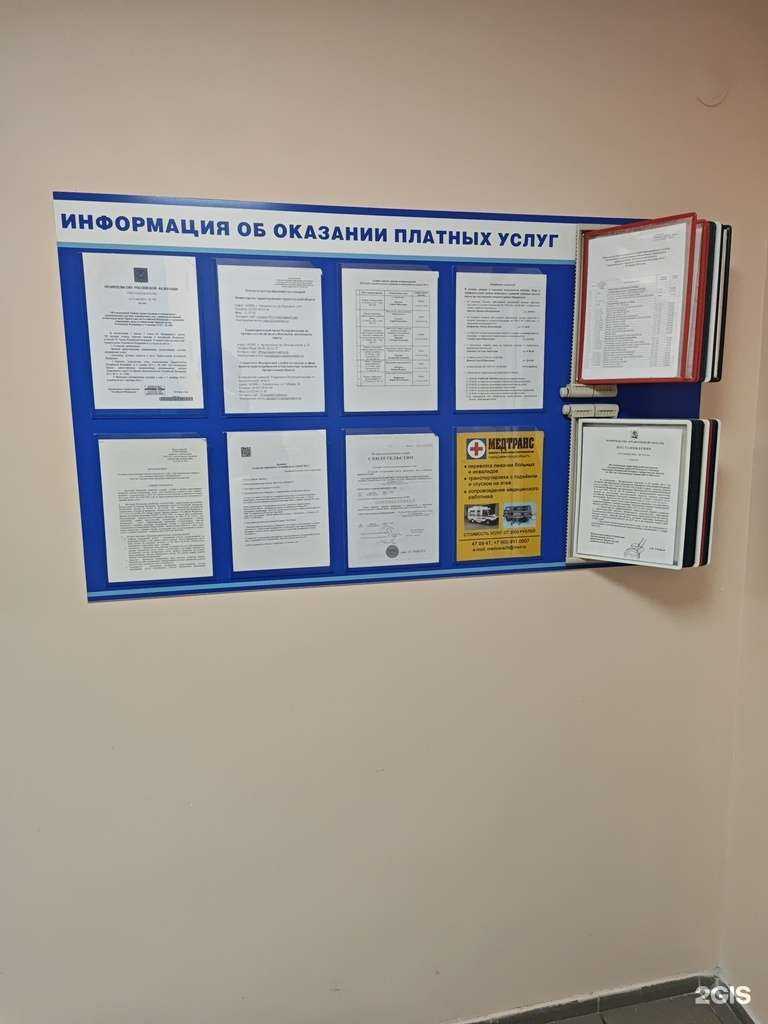 Отзывы на компанию Архангельская городская клиническая больница №6 в г. Архангельск c фото