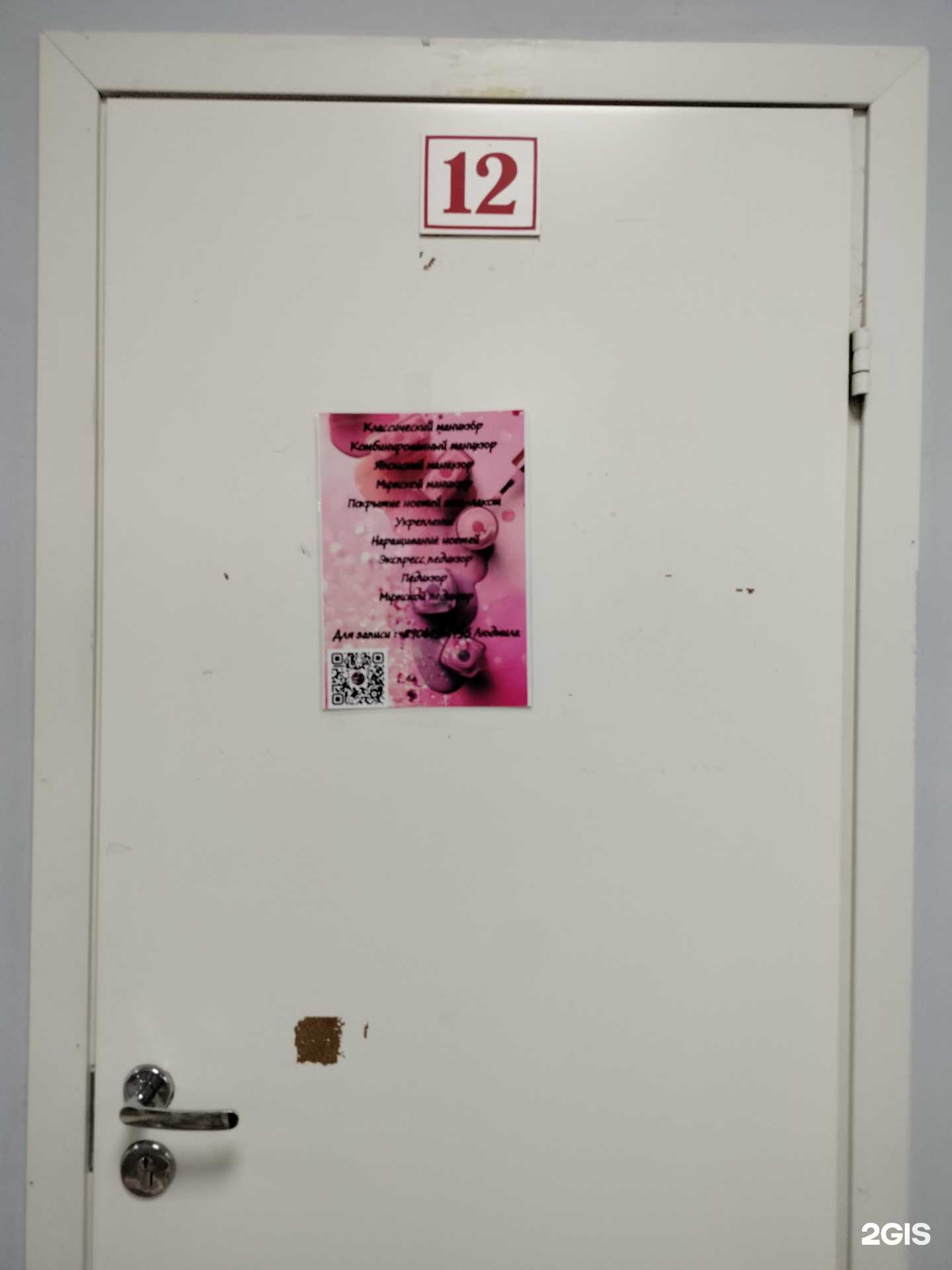 Отзывы на компанию Кабинет маникюра в г. Пенза c фото