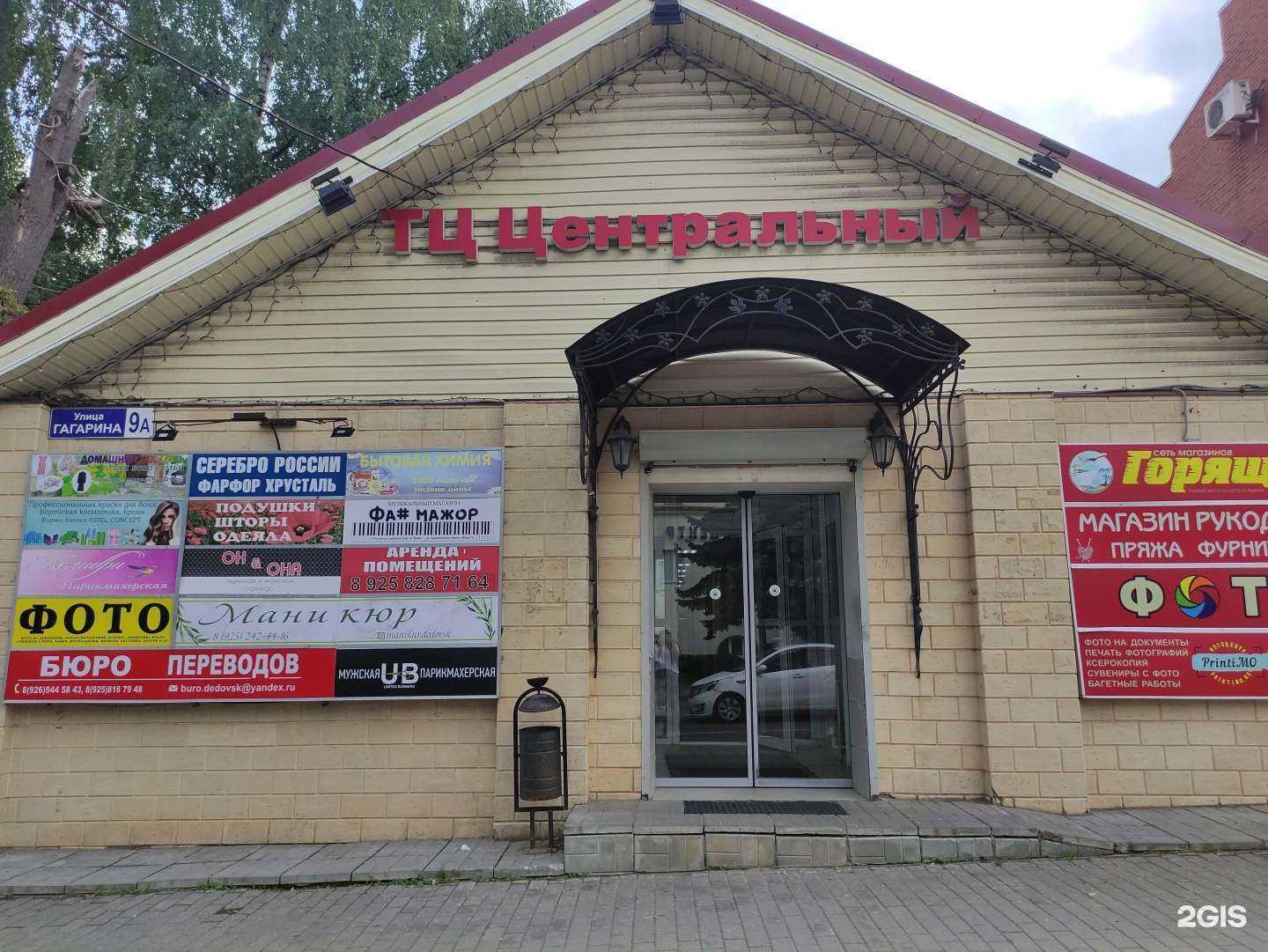 Отзывы на компанию Бюро переводов в г. Дедовск c фото