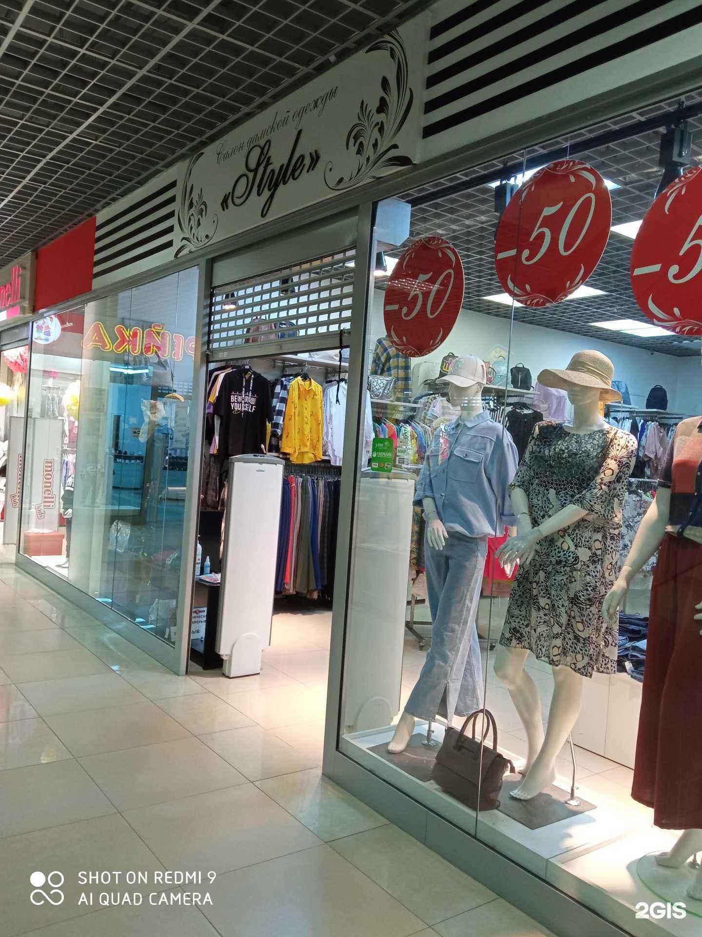 Отзывы на компанию Style в Калининграде c фото