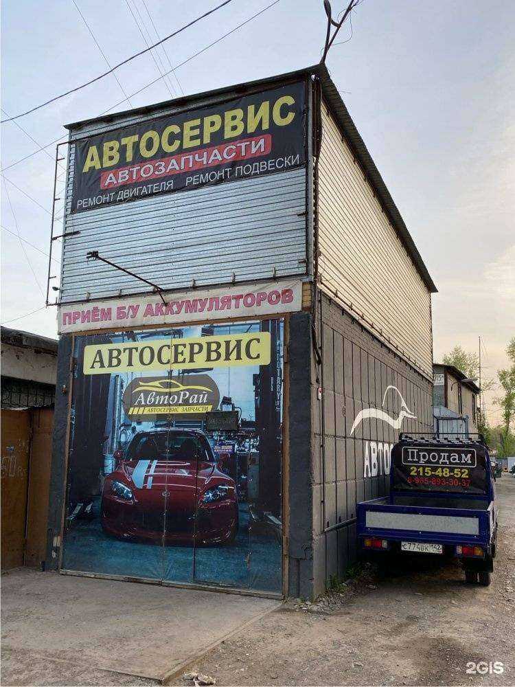 Отзывы на компанию Авторай в г. Красноярск c фото