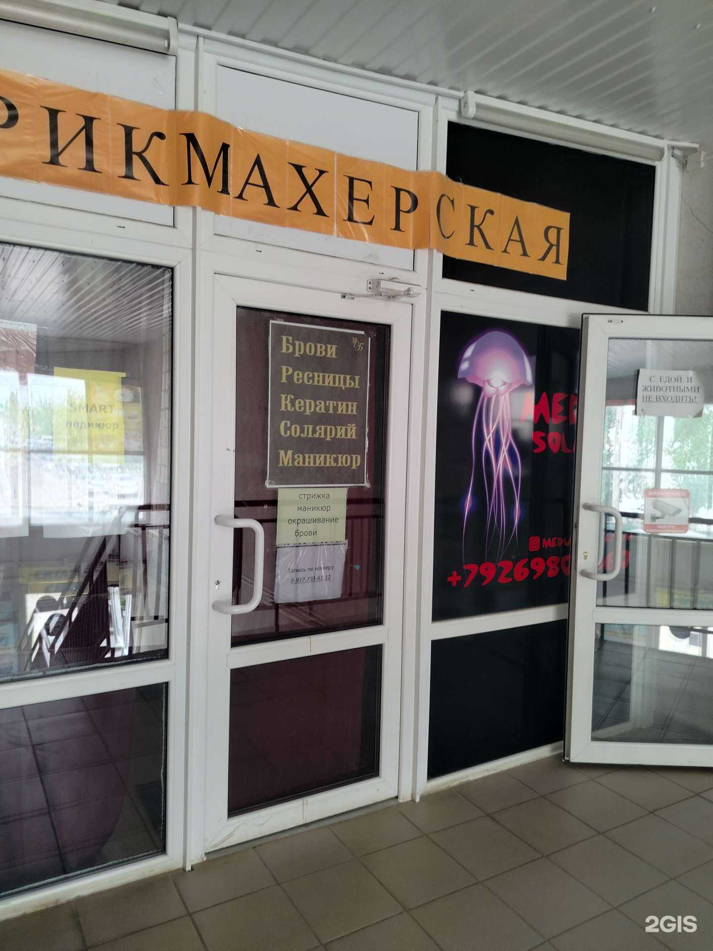 Отзывы на компанию Салон красоты в г. Камышин c фото