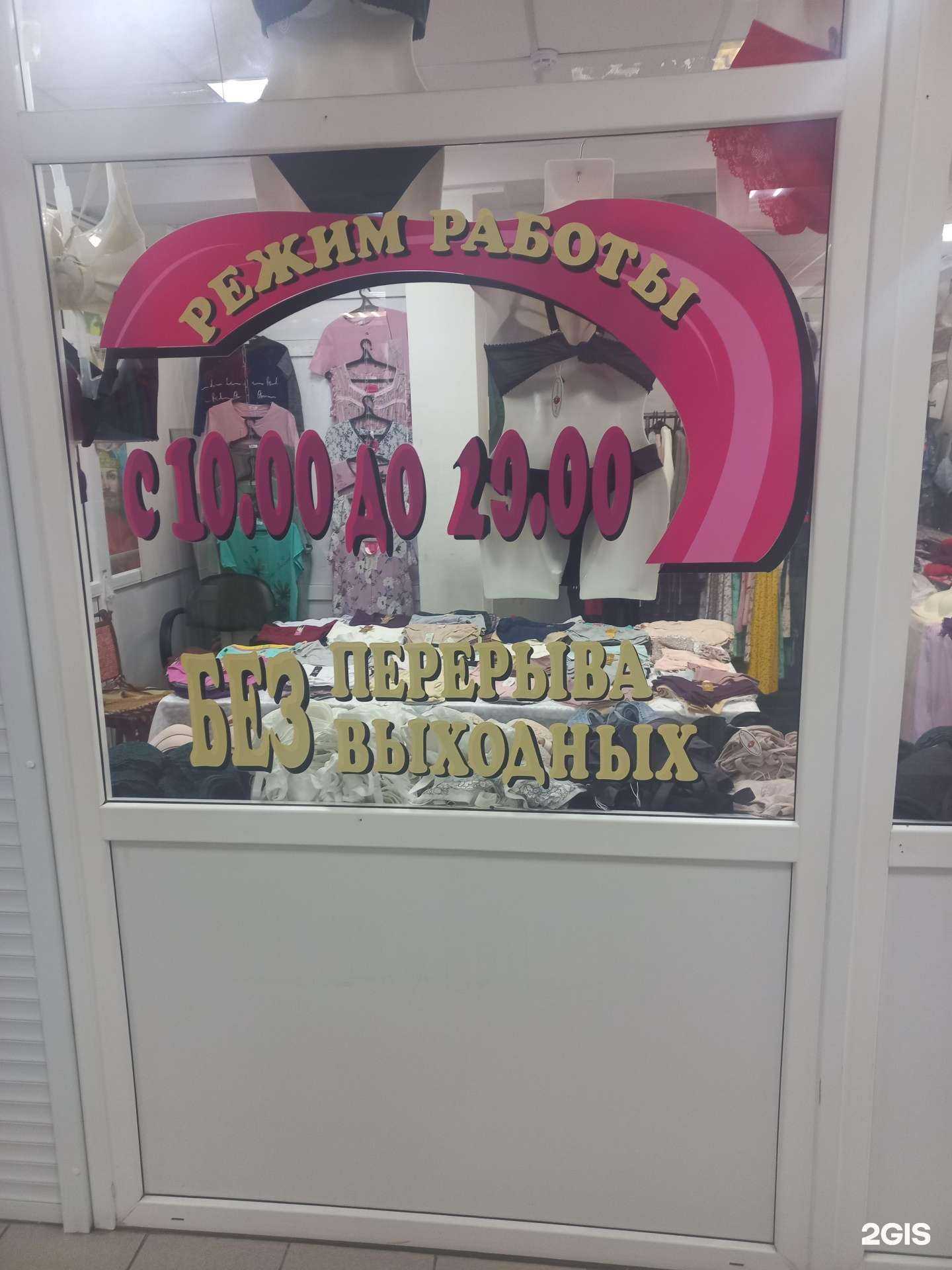 Отзывы на компанию Магазин нижнего белья в г. Нижневартовск c фото