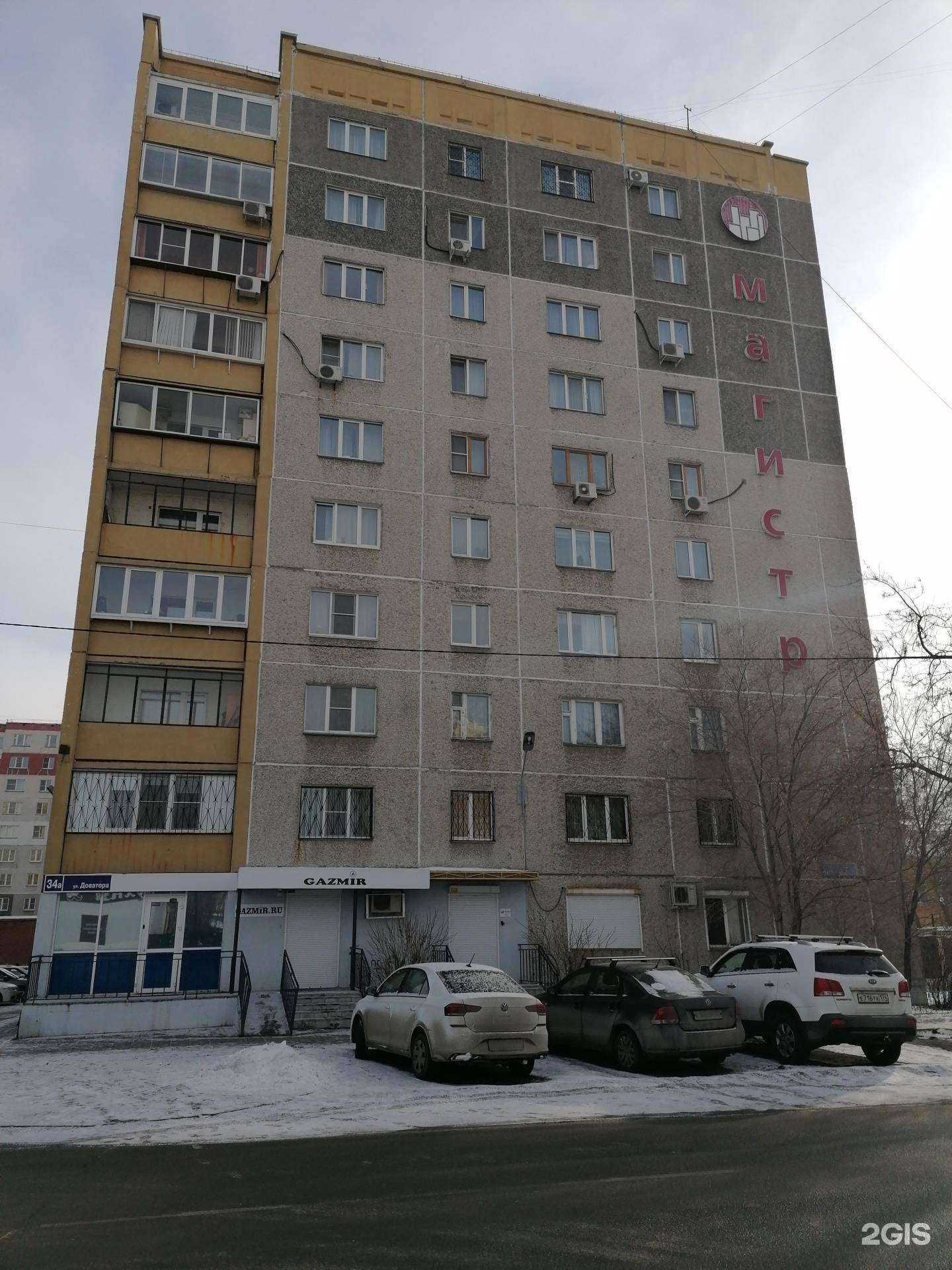 Отзывы на компанию Gazmir.ru в Челябинске c фото - фотография 2 из 2