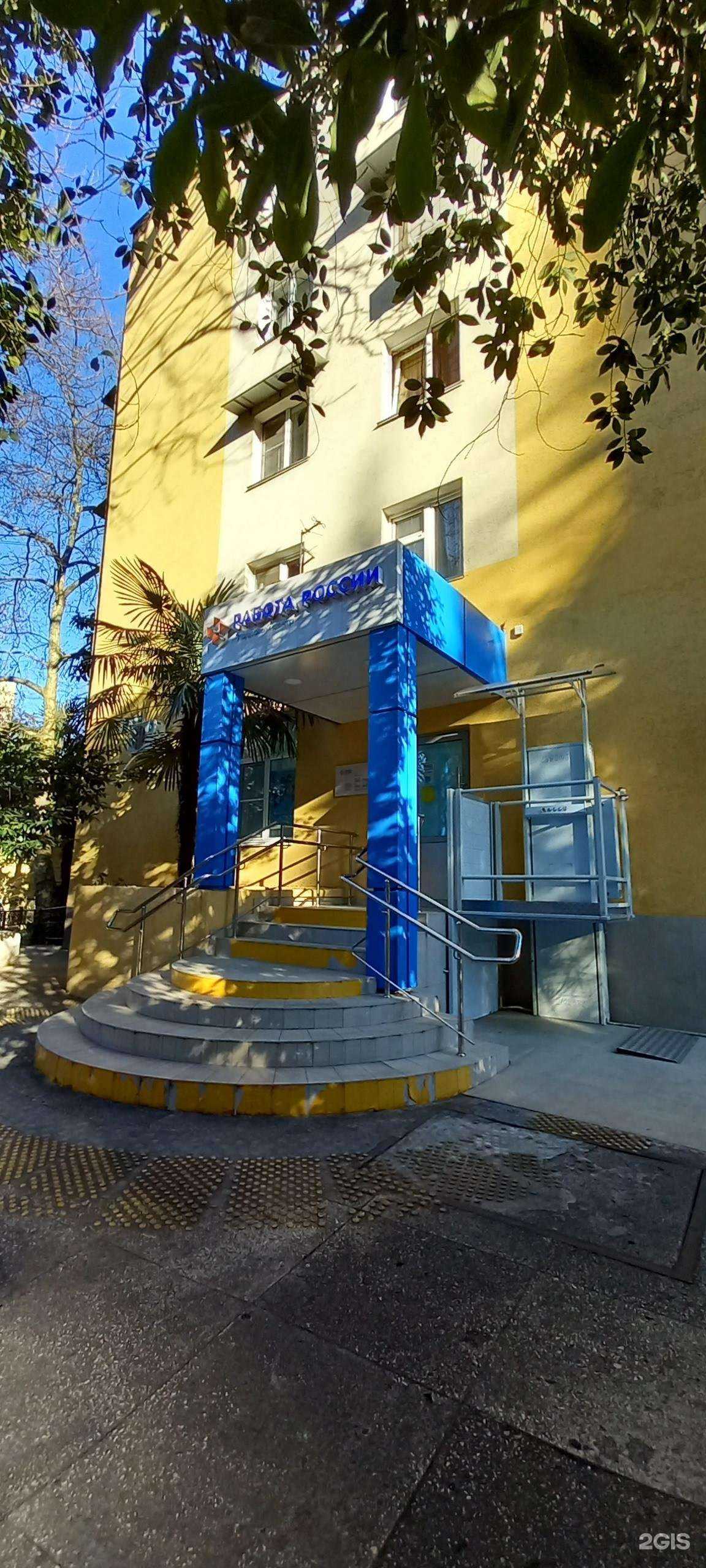 Отзывы на компанию Ра-Дент в Сочи c фото - фотография 2 из 2