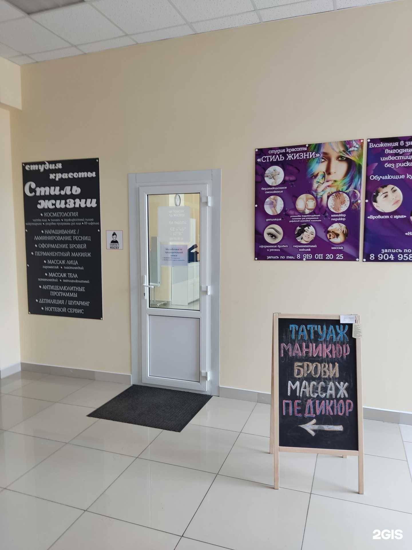 Отзывы на компанию Стиль жизни в Муроме c фото