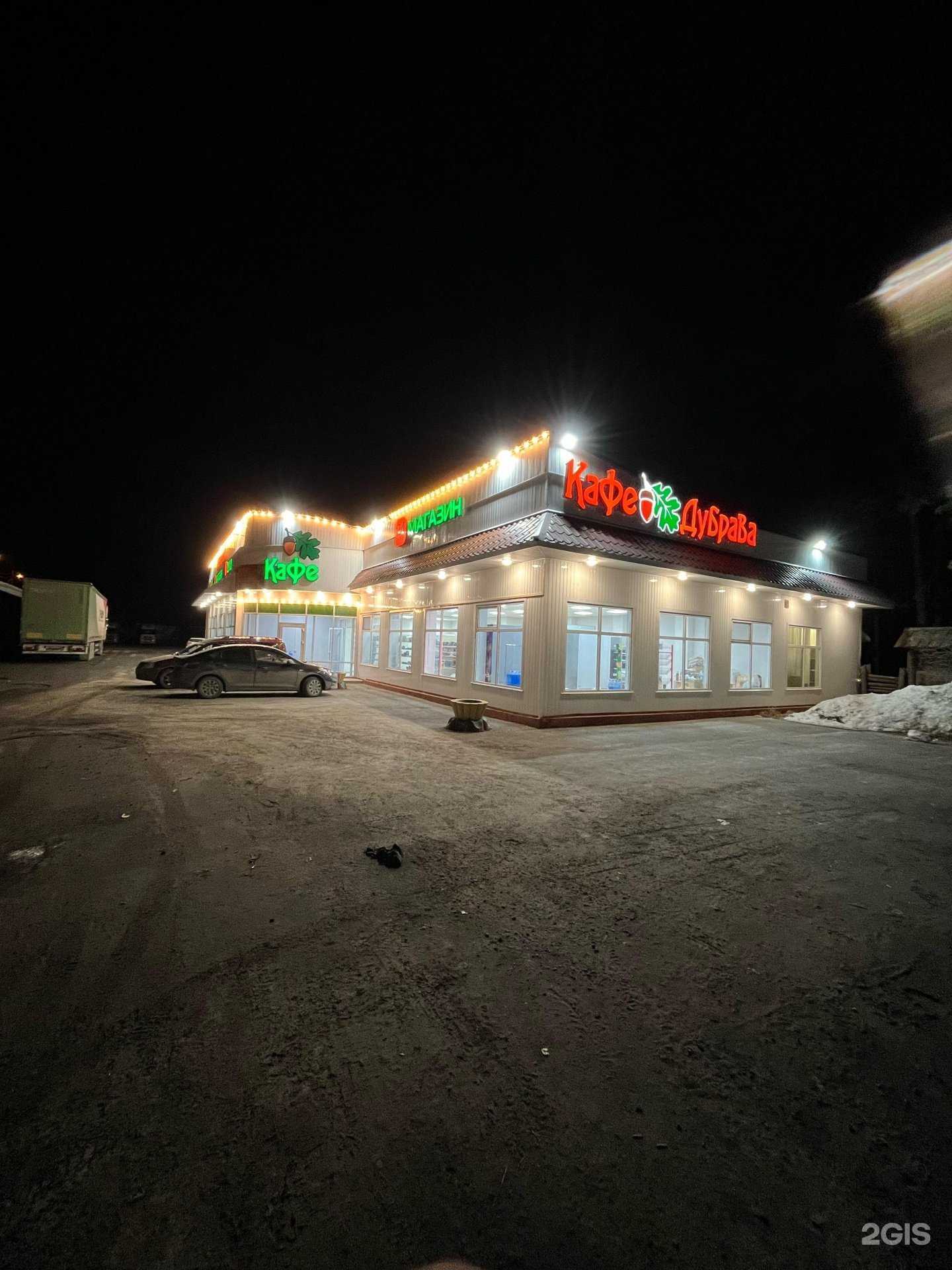 Отзывы на компанию Дубрава в Тюмени c фото - фотография 2 из 2