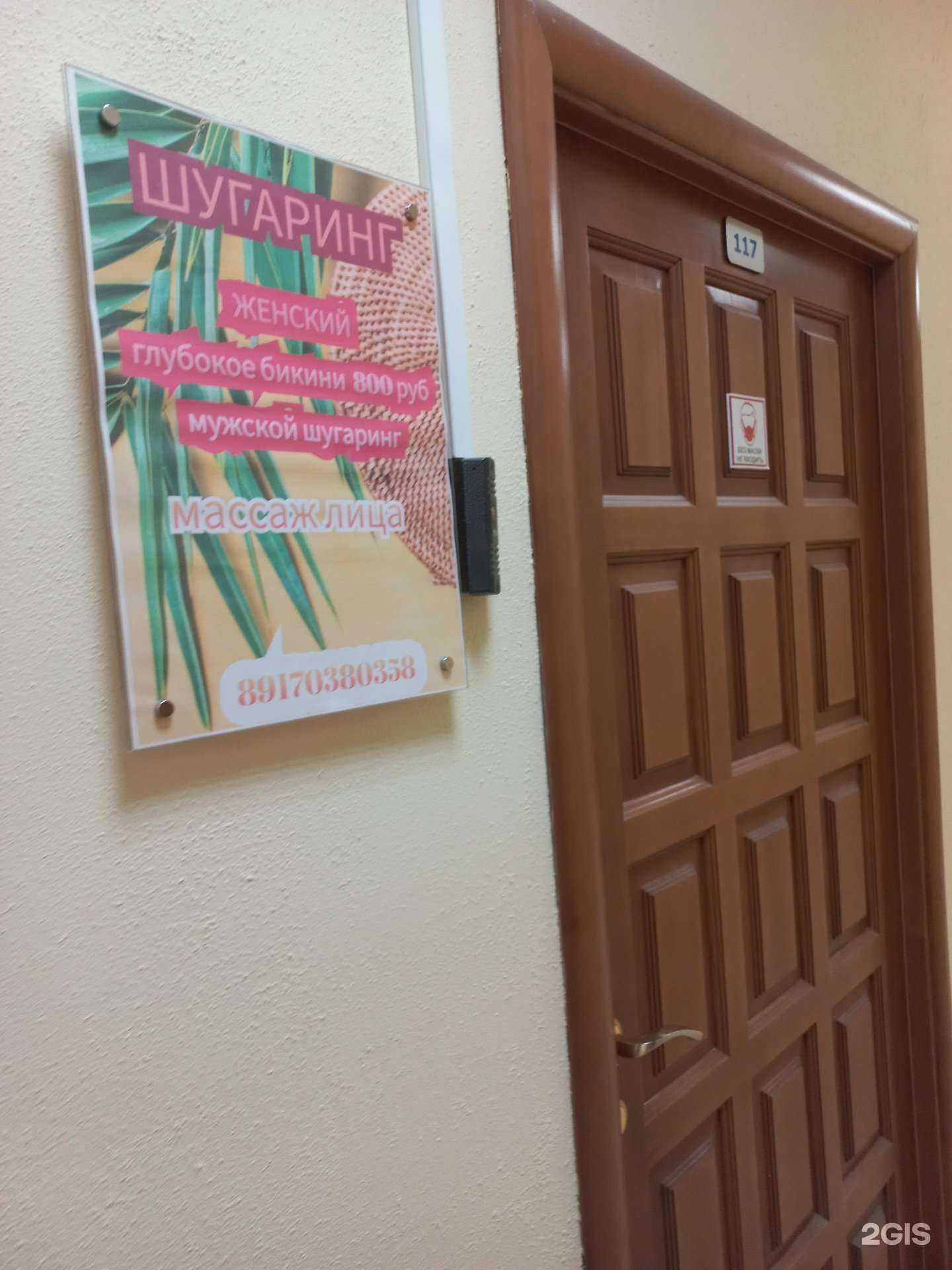 Отзывы на компанию Салон красоты в Самаре c фото