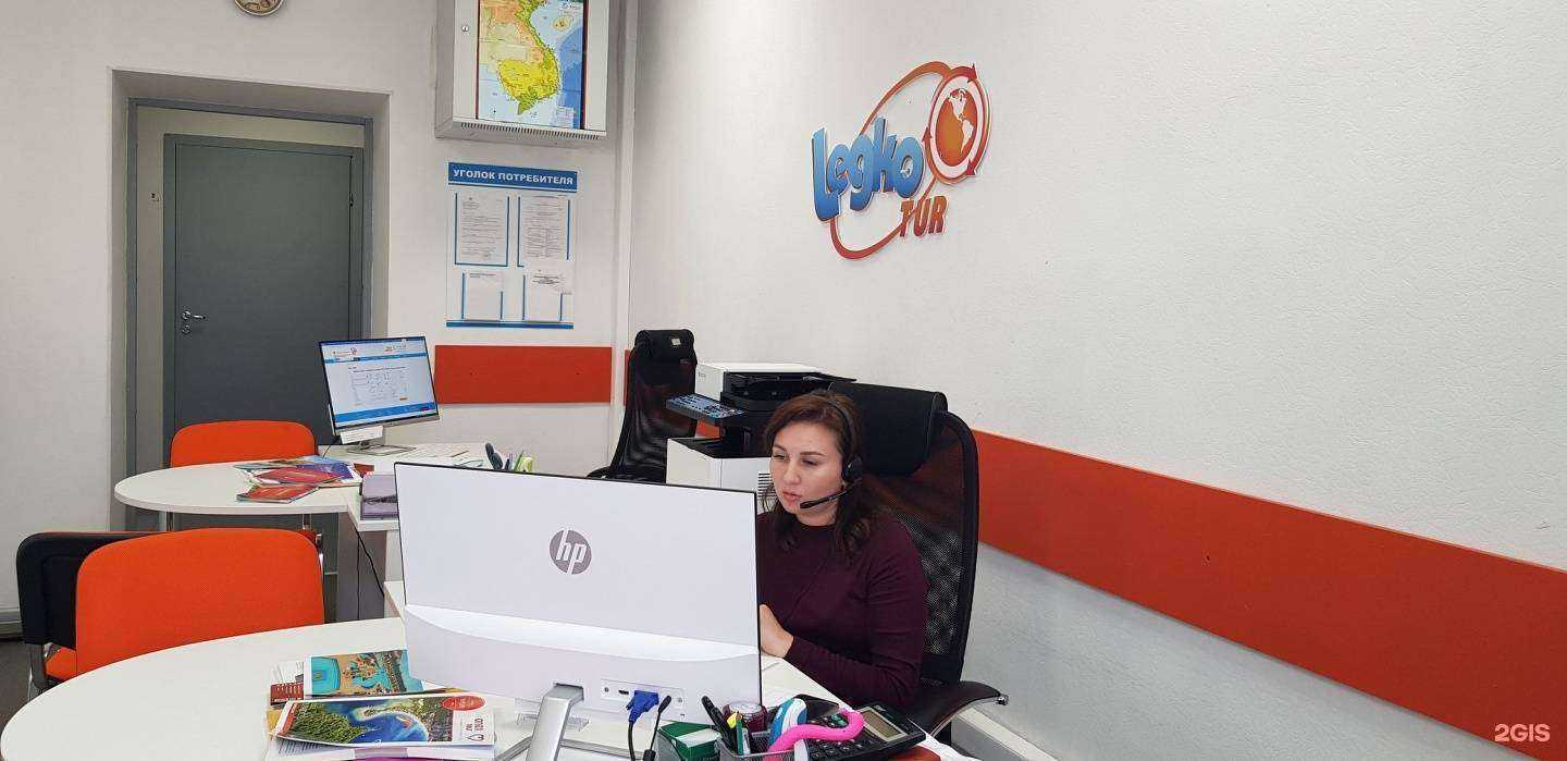 Отзывы на компанию ЛегкоТур в г. Оренбург c фото