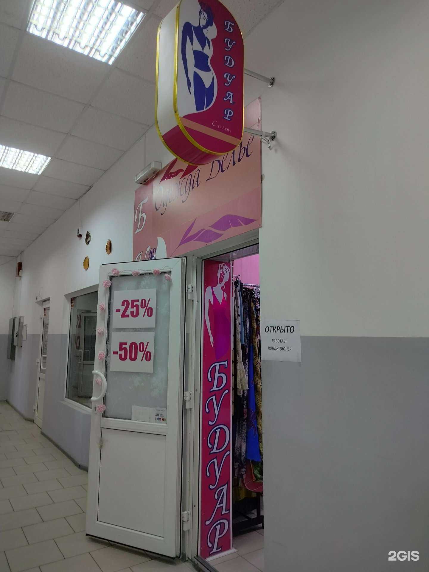 Отзывы на компанию Будуар в г. Новочеркасск c фото