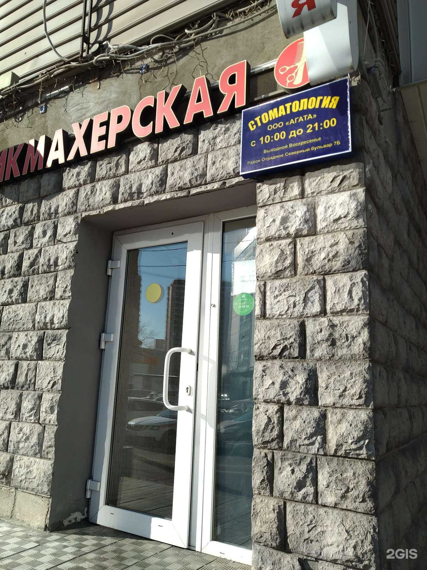 Отзывы на компанию Дентал медикал центр в Отрадном c фото