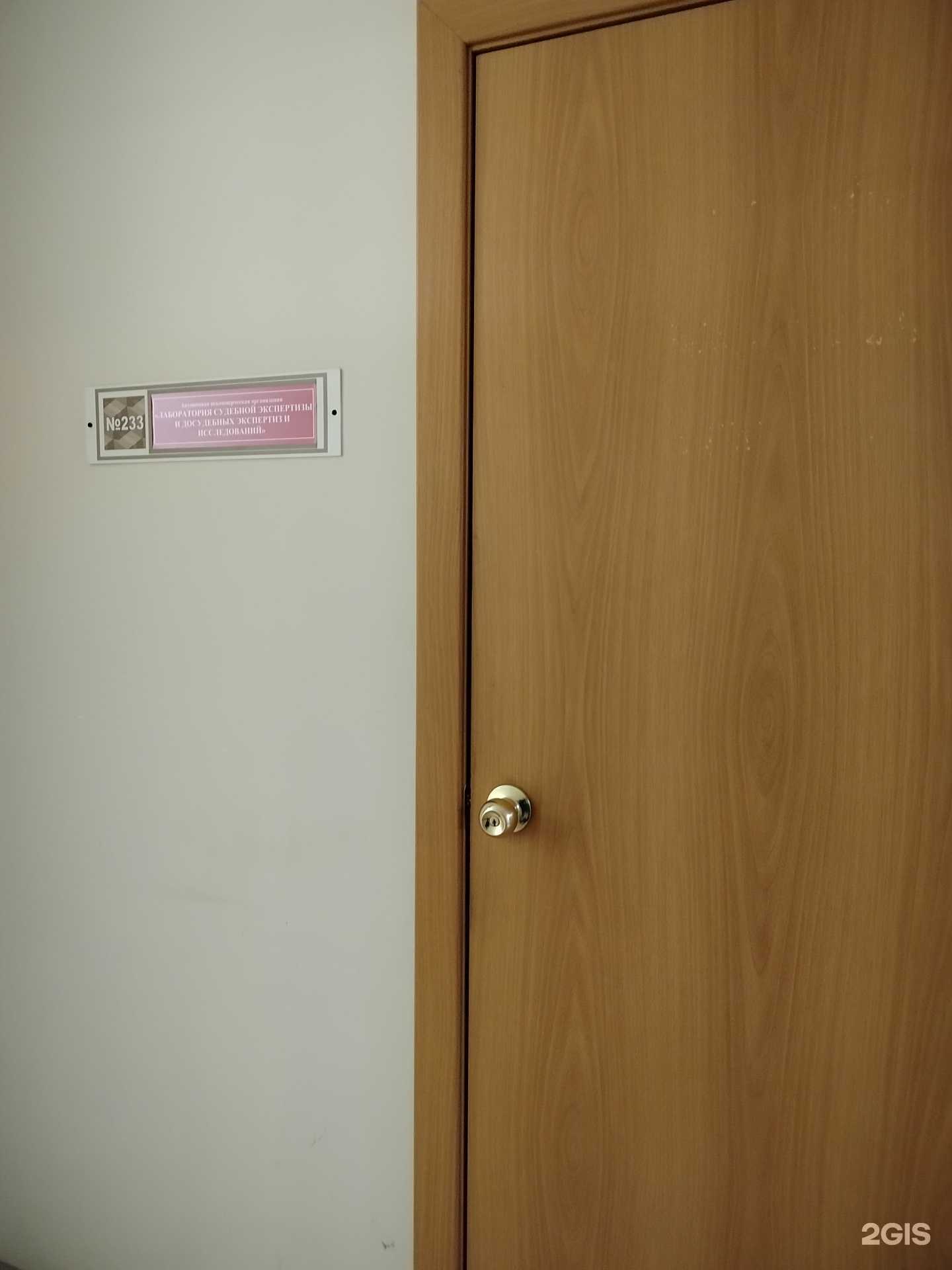Отзывы на компанию Лаборатория судебной экспертизы и досудебных экспертиз и исследований в Оренбурге c фото