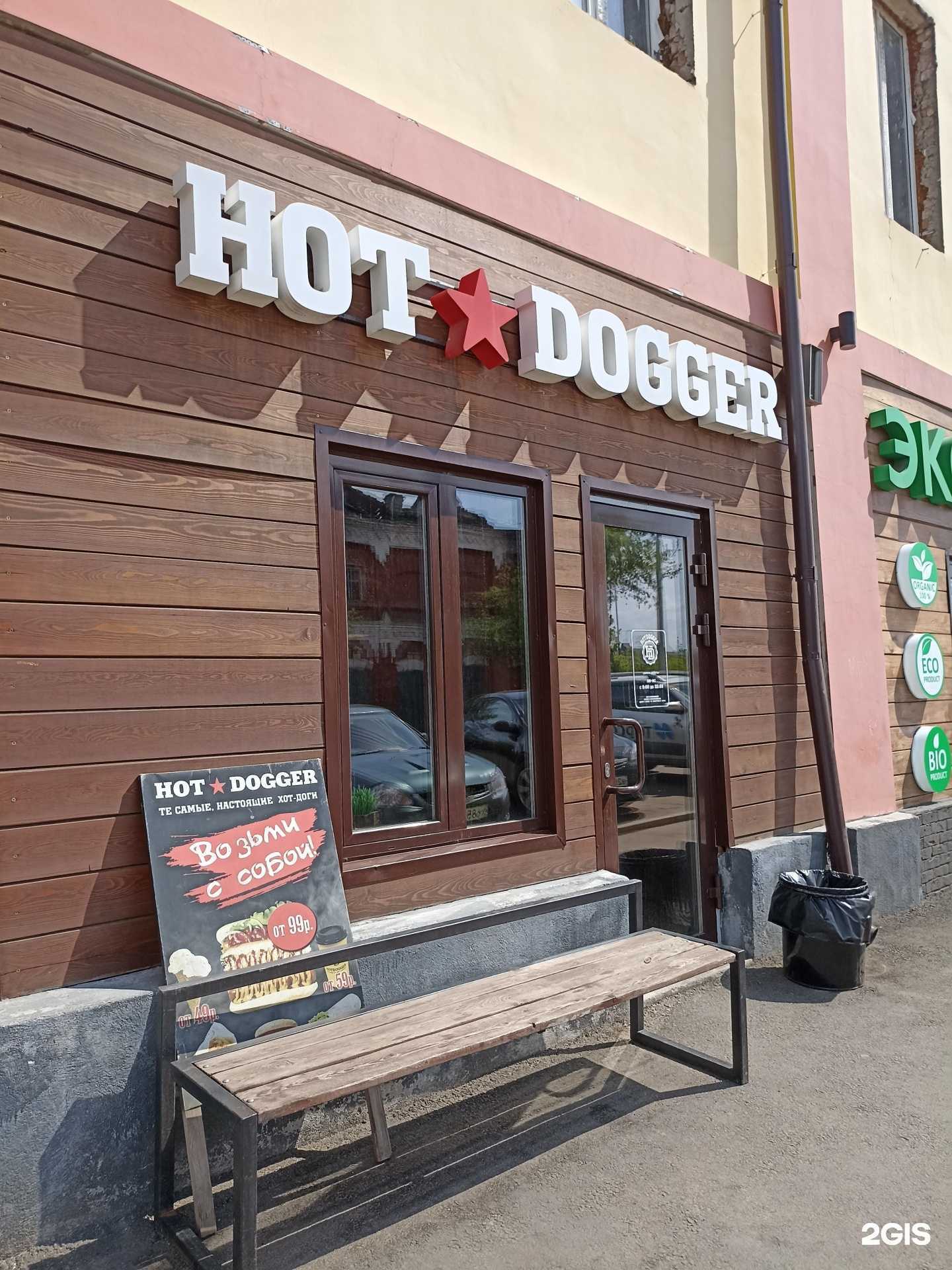 Отзывы на компанию HotDogger в Канске c фото - фотография 2 из 2