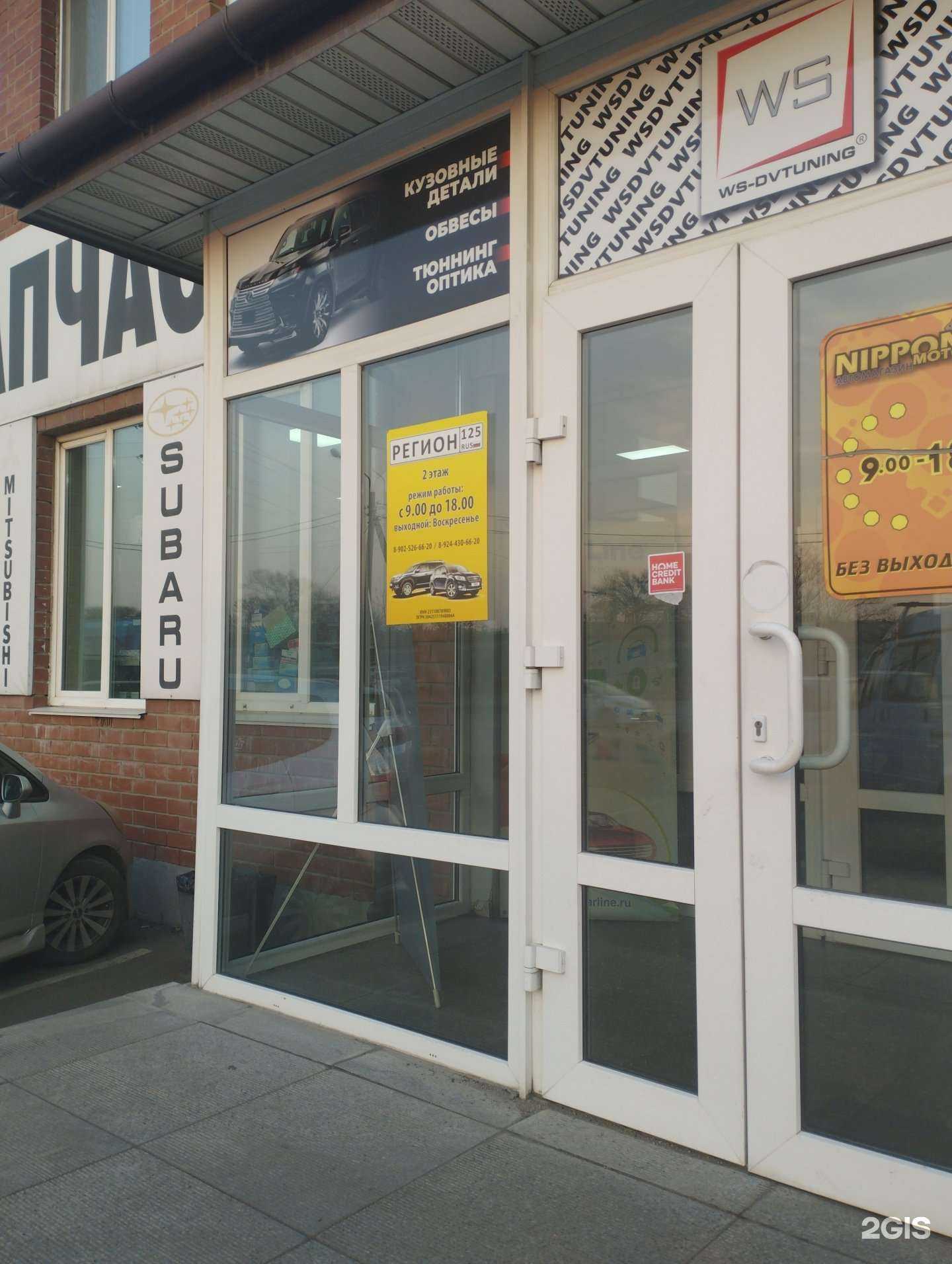 Отзывы на компанию Регион 125 в г. Уссурийск c фото