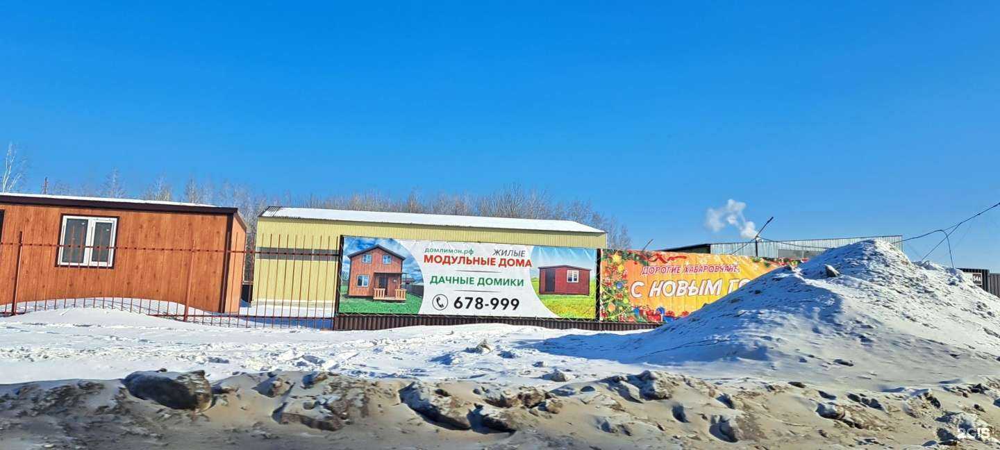 Отзывы на компанию Домлимон.pф в Хабаровске c фото - фотография 2 из 2