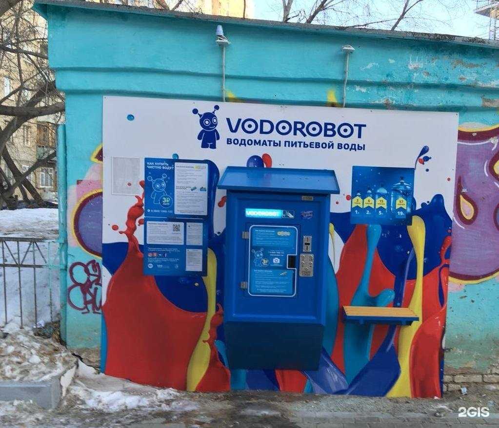 Отзывы на компанию Vodorobot в г. Екатеринбург c фото