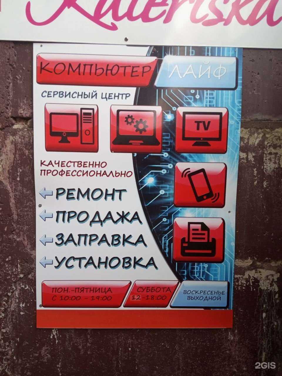 Отзывы на компанию Компьютерлайф в Чебоксарах c фото