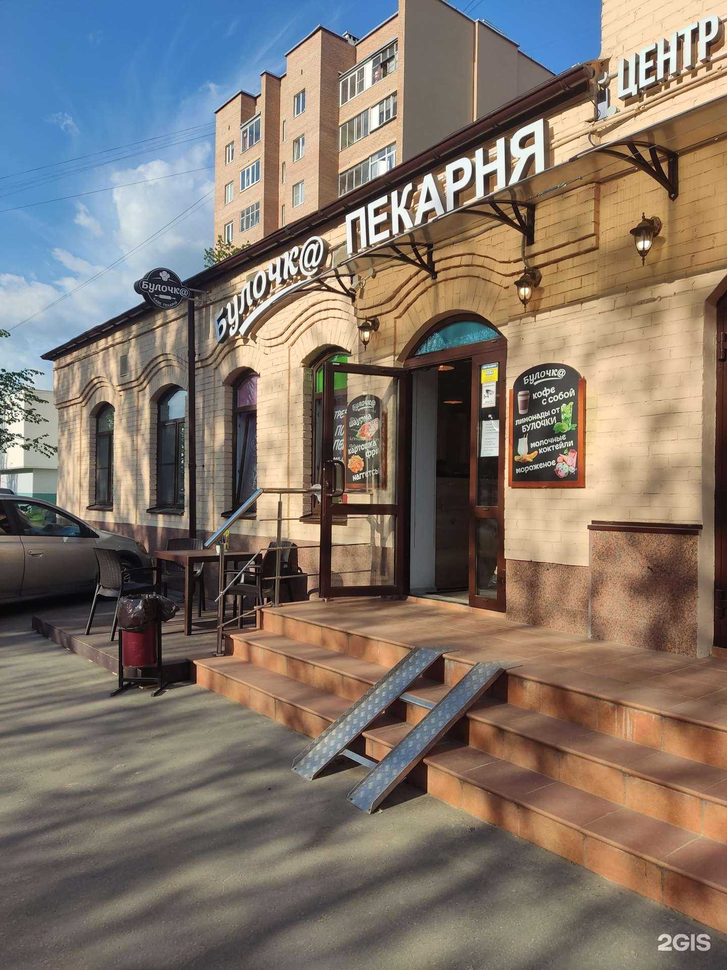 Отзывы на компанию Булочк@ в г. Ивантеевка c фото