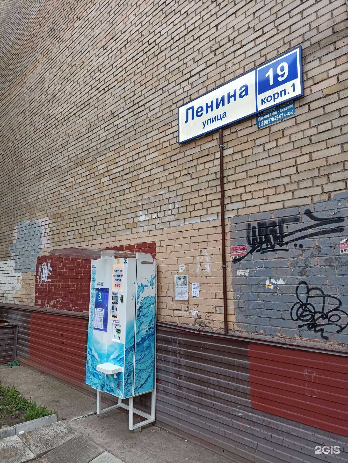 Отзывы на компанию Чистая вода в г. Лобня c фото