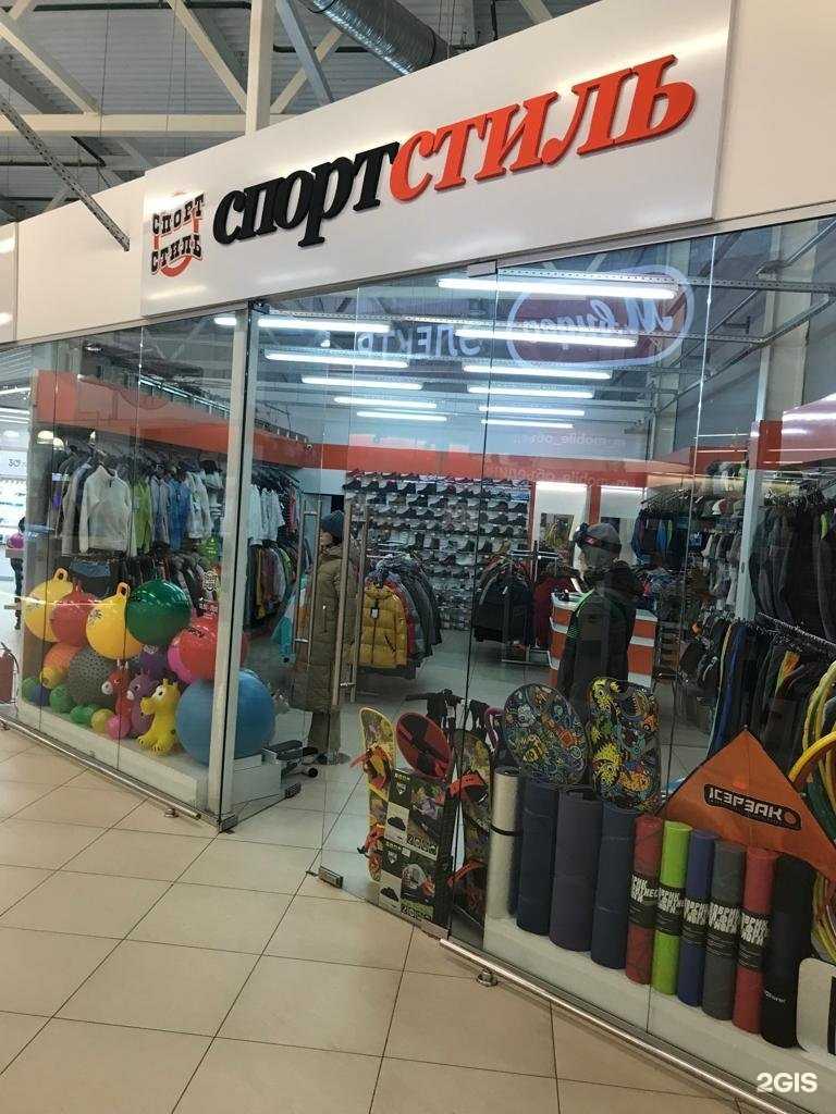 Отзывы на компанию Спортстиль в г. Апатиты c фото