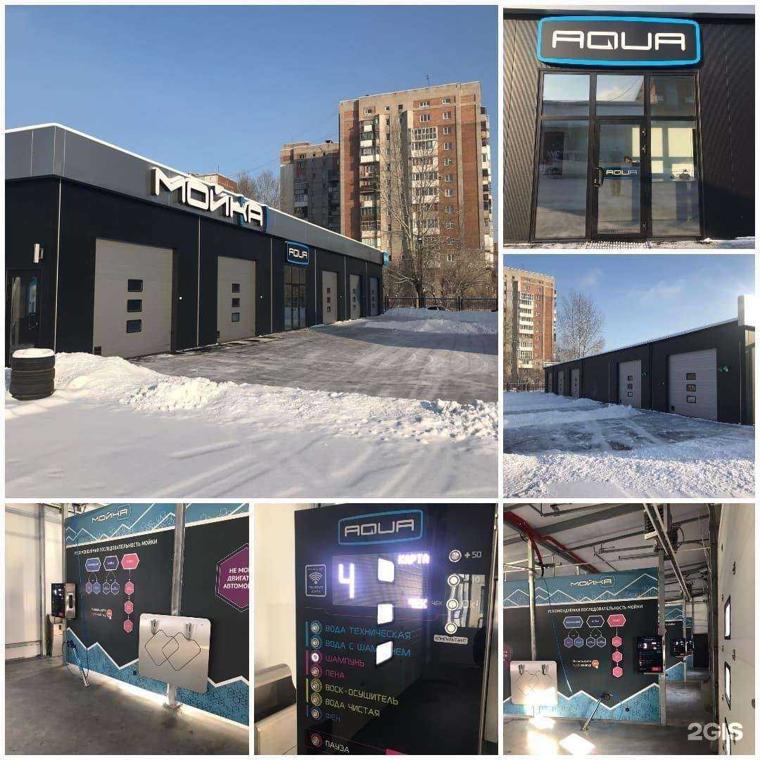 Отзывы на компанию Aqua в Минусинске c фото