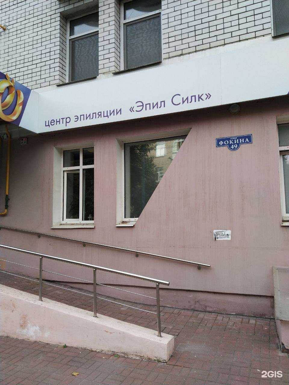 Отзывы на компанию Epil Silk в Брянске c фото