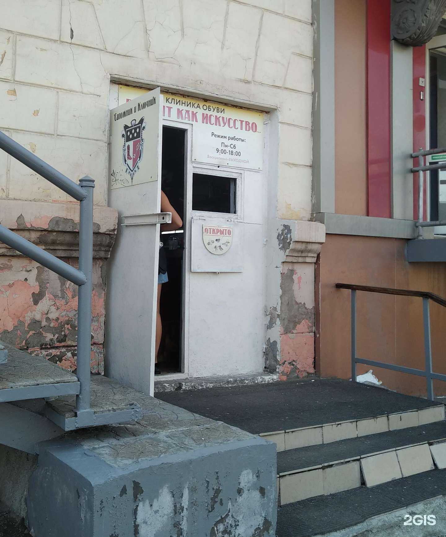 Отзывы на компанию Сапожник и ключник в г. Нижний Тагил c фото