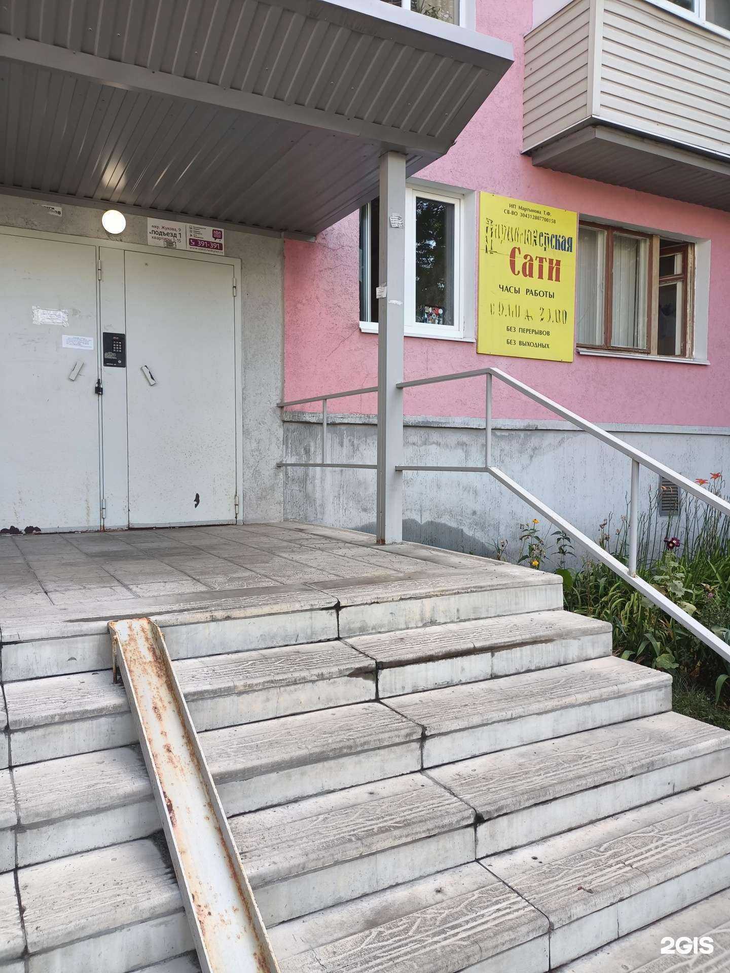 Отзывы на компанию Сати в г. Старый Оскол c фото